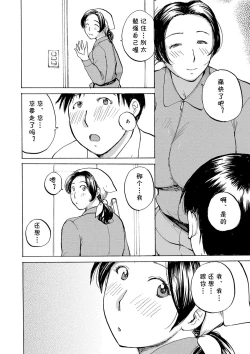 Page 8 of おばさんにお掃除された（Chinese）