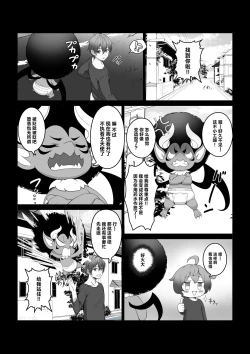 Page 10 of Toumei Ningen ni Natta Ore 2, Kondo wa Gakuen de Yaritai Houdai