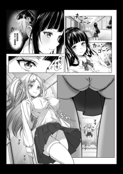 Page 39 of Toumei Ningen ni Natta Ore 2, Kondo wa Gakuen de Yaritai Houdai