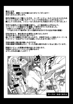 Page 41 of Toumei Ningen ni Natta Ore 2, Kondo wa Gakuen de Yaritai Houdai