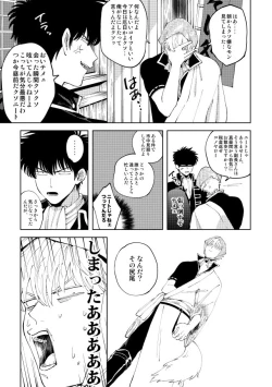 Page 10 of Koko hore wanwan