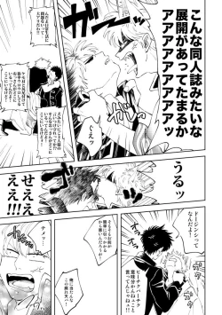 Page 14 of Koko hore wanwan