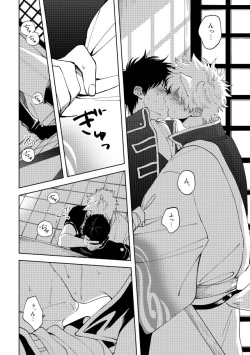 Page 19 of Koko hore wanwan