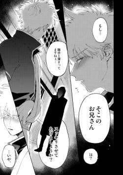 Page 2 of Koko hore wanwan