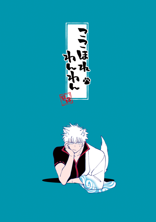 Download Koko hore wanwan