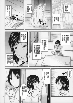 Page 21 of Boketsu o Horu 17