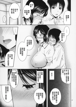 Page 22 of Boketsu o Horu 17