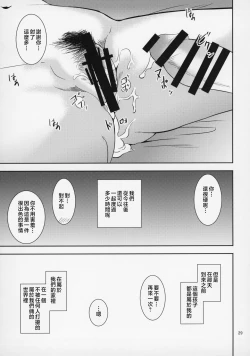 Page 30 of Boketsu o Horu 17