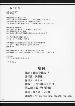 Page 31 of Boketsu o Horu 17