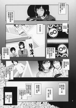 Page 8 of Boketsu o Horu 17