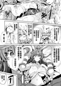 Page 13 of 目が覚めたら俺は兎の女の子【TSF】支援版 + おまけ差分7枚
