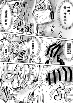 Page 7 of 目が覚めたら俺は兎の女の子【TSF】支援版 + おまけ差分7枚