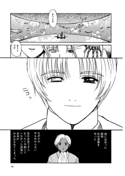 Page 252 of AiVolume One