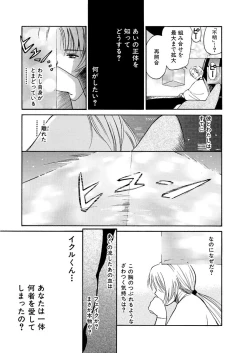 Page 602 of AiVolume One