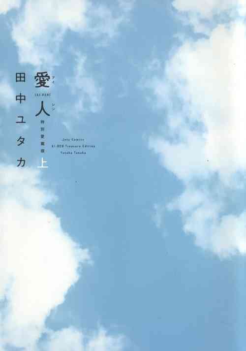 Download AiVolume One