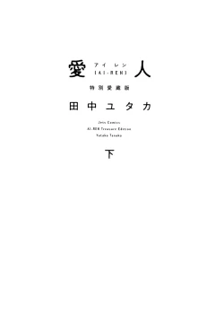 Page 10 of AiVolume Two