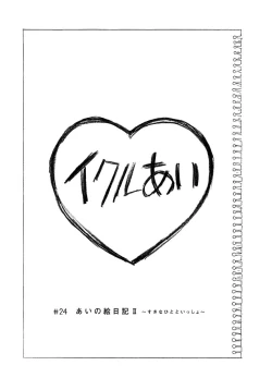 Page 12 of AiVolume Two