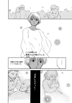 Page 195 of AiVolume Two