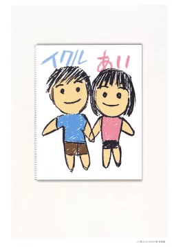 Page 9 of AiVolume Two