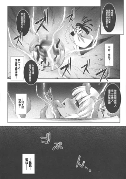 Page 28 of Aoshi no Chigiri