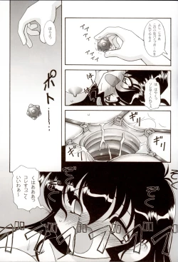 Page 16 of Oshiri de Kyu! 8