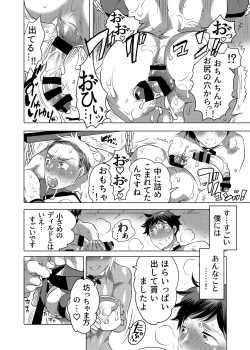 Page 28 of Shitsujikun wa Choukyou Saretai