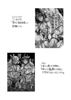 Page 35 of Shitsujikun wa Choukyou Saretai