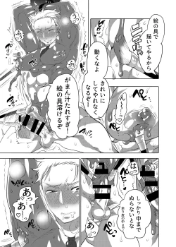 Page 41 of Shitsujikun wa Choukyou Saretai