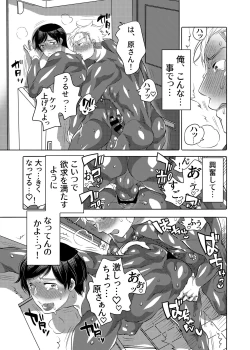 Page 45 of Shitsujikun wa Choukyou Saretai