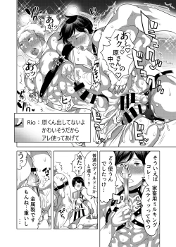 Page 54 of Shitsujikun wa Choukyou Saretai