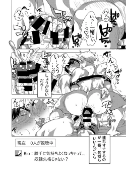 Page 58 of Shitsujikun wa Choukyou Saretai