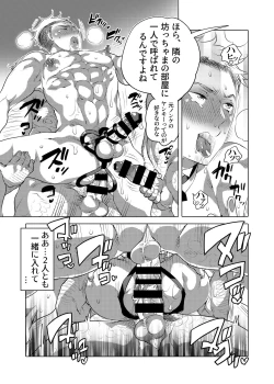 Page 9 of Shitsujikun wa Choukyou Saretai