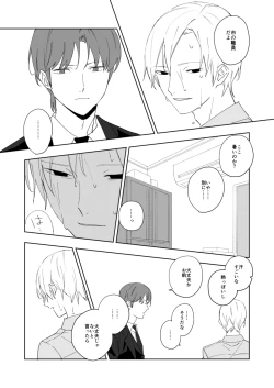 Page 14 of Ame to michizure