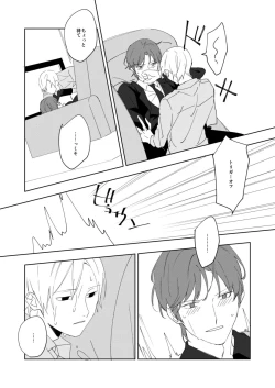 Page 16 of Ame to michizure