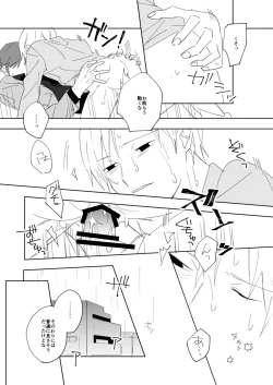 Page 21 of Ame to michizure