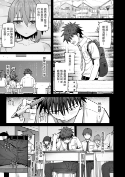 Page 33 of Zutto Hanasanaide ne.| 绝不将你拱手相让。