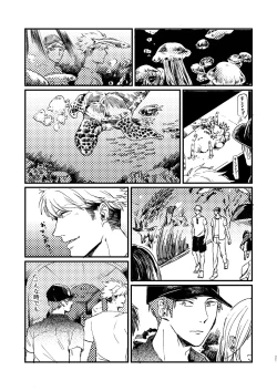 Page 19 of RinkaiCritical point is ultramarine