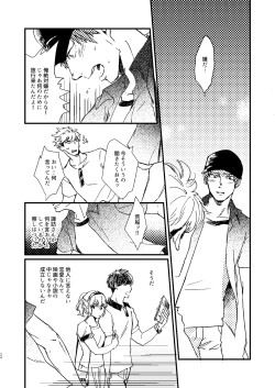 Page 24 of RinkaiCritical point is ultramarine