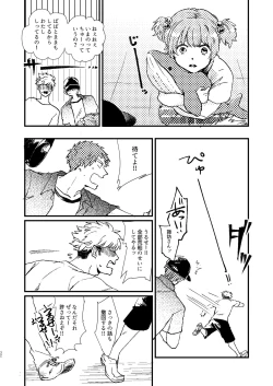 Page 32 of RinkaiCritical point is ultramarine