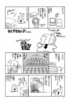 Page 3 of Digibon 02