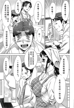 Page 9 of Watashi to Furin o Odorimashou.