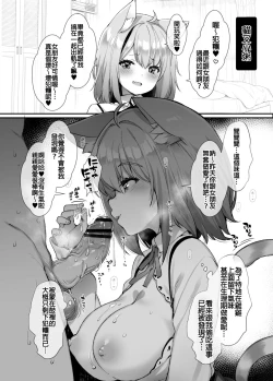 Page 4 of C102 Kaijou Gentei Omakebon