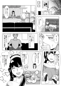 Page 20 of 夢からさめても【WEB再録】