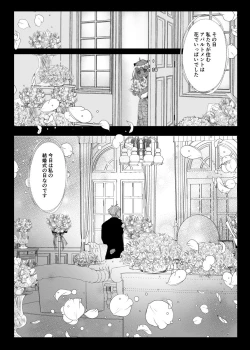 Page 23 of 夢からさめても【WEB再録】