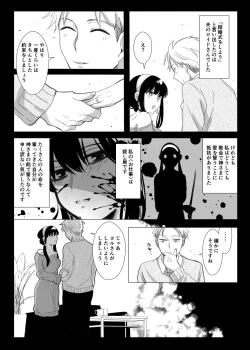 Page 24 of 夢からさめても【WEB再録】