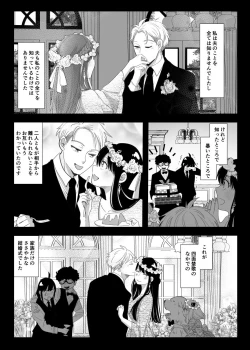 Page 28 of 夢からさめても【WEB再録】