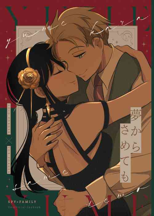 Download 夢からさめても【WEB再録】