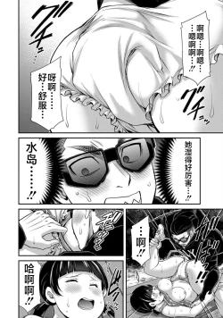 Page 104 of ギルティサークル 第06巻