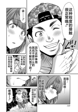 Page 142 of ギルティサークル 第06巻