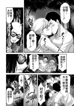 Page 146 of ギルティサークル 第06巻